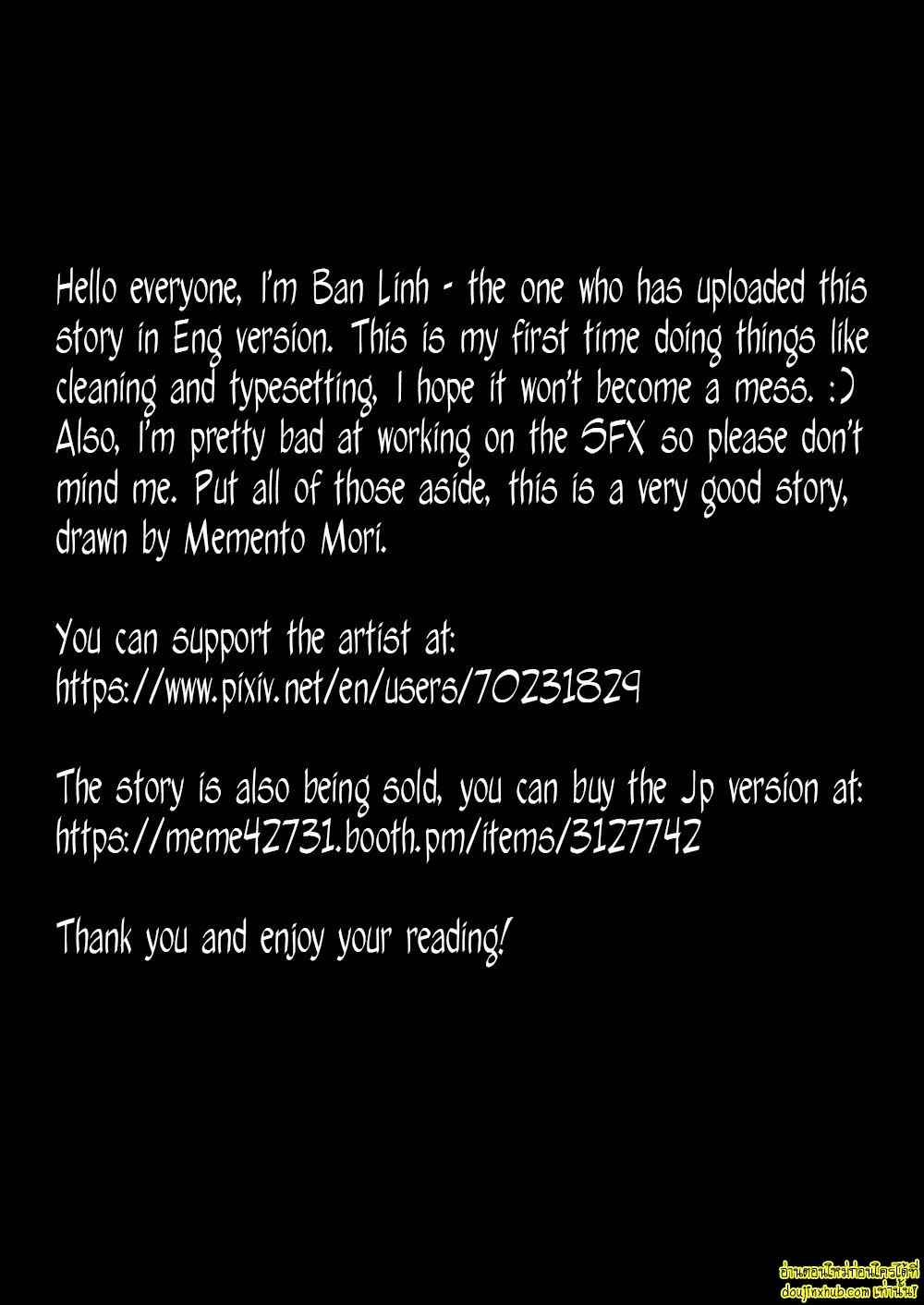 ในคืนที่ฝนตก